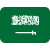 🇸🇦